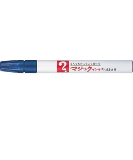 寺西化学　マジックインキ細書　青