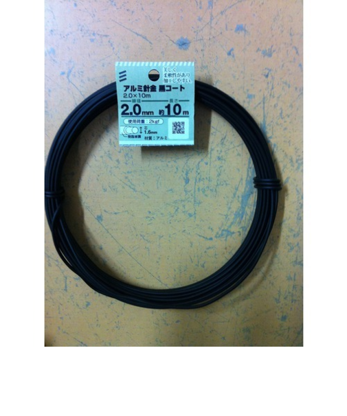 八幡ねじ　アルミ針金　黒コート　2mm×10m