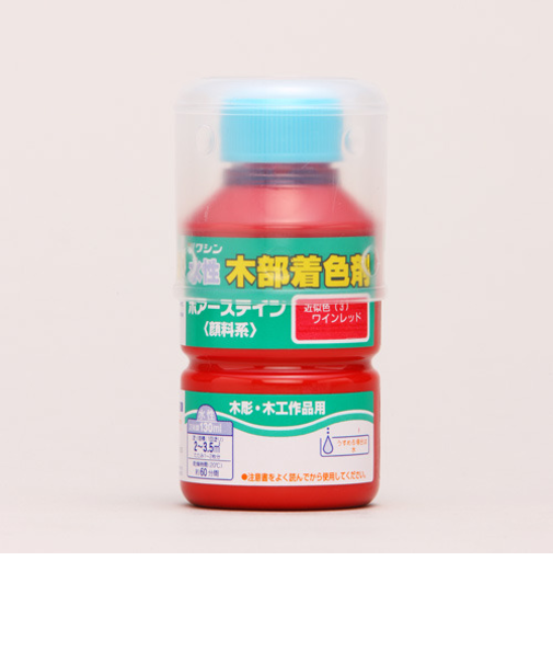和信　ポアーステイン　130ml　ワインレッド