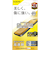 【iPhone14／13／13Pro】　エレコム（ELECOM）　ガラスフィルム　高透明　PM-A22AFLGG　6.1インチ