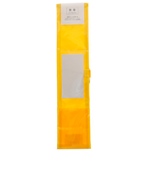 東京科学　腕章　ターポリン　黄