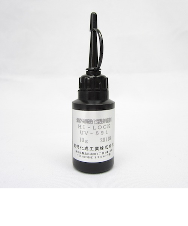 東邦化成工業　紫外線硬化接着剤　UV－591　10g