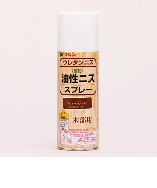 ワシン　油性ニススプレー　420ml　オールナット