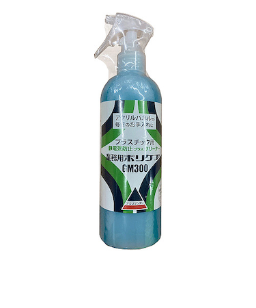 アクリサンデー　業務用ポリケア　GM300　300mL