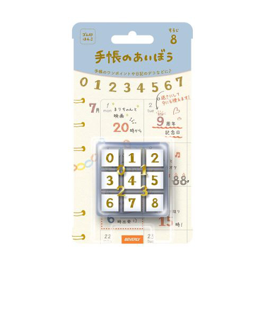 ビバリー　手帳のあいぼう　TSW－153　すうじ