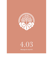 草紙堂　花結びメッセージカード　4月3日