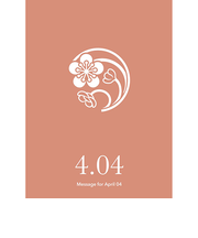 草紙堂　花結びメッセージカード　4月4日