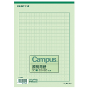 コクヨ（KOKUYO）　原稿用紙　B5　横書き　20×20　ケ－35　罫色緑　50枚入り