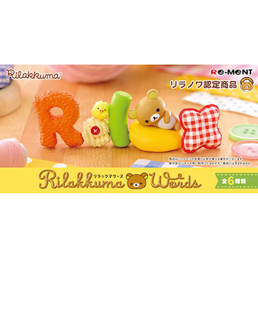 リーメント　Rilakkuma　Words