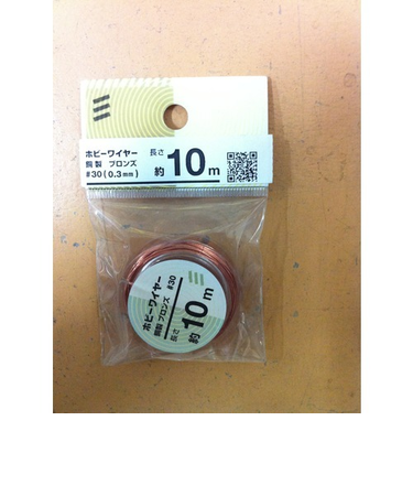 八幡ねじ（YAHATA）　ホビーワイヤー　＃30×10m　ブロンズ