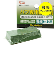 POLARIS バフ専用研磨剤 3657