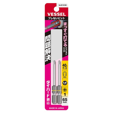 ベッセル（VESSEL）　ブレないビット　段付　1×65　DC161065　2本組