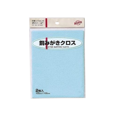 光陽社　ポリマール　銅みがきクロス