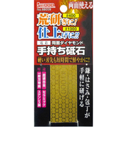 両面ダイヤ砥石　＃400／＃1000