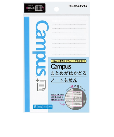 コクヨ（KOKUYO）　キャンパス　まとめがはかどるノートふせん　サイドタイプ　メ－NT150BTS　中横罫