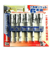 アイヘルプ　六角軸ソケット　6本組　IH－658