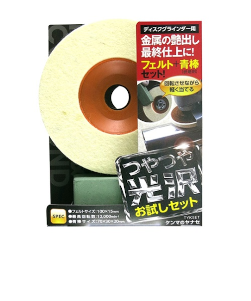 柳瀬　つやつや光沢お試しセット　TYKSET