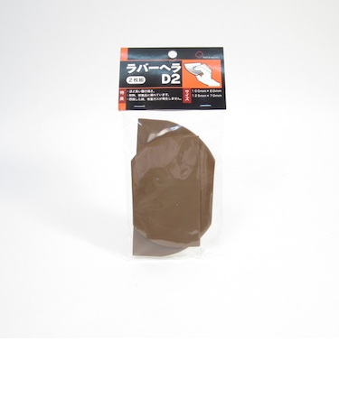 イノウエ　ラバーヘラ　2枚セット　D2セット