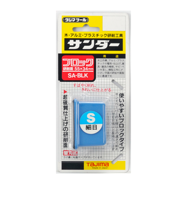 タジマ　サンダーブロック型　細目　SA-BLKS