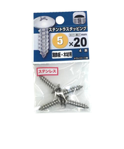 八幡ねじ　ステントラスタッピング　5×20mm