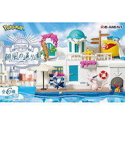 リーメント　ポケットモンスター　ポケモンの街3　潮風の通り道