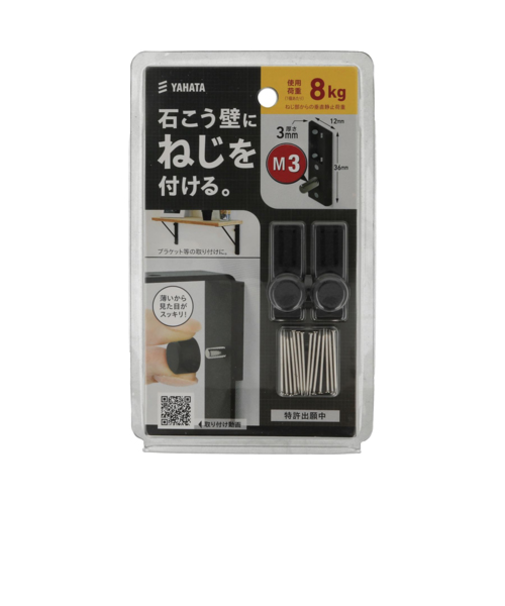八幡ねじ（YAHATA）　金具用石こうピンLONG　M3×10　黒　2個入