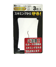 シェリーカード　3枚セット