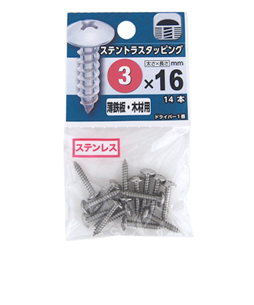 八幡ねじ　ステントラスタッピング　3×16mm