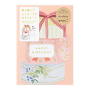 ミドリ（MIDORI）　カード　めくる　誕生日　88719006　プレゼント柄
