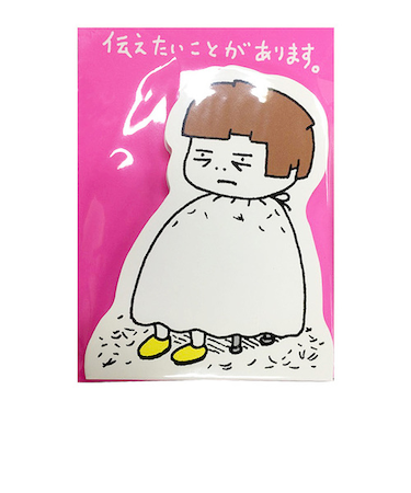 PHP　ふまんがあります　メモ帳　「伝えたいことがあります。」