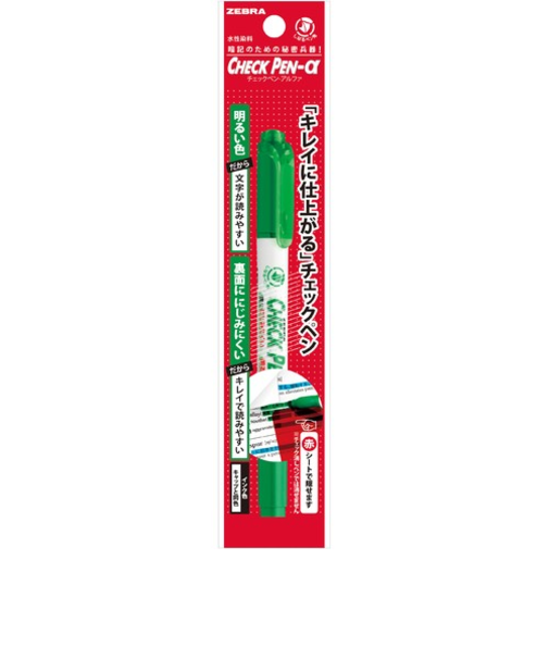 ゼブラ（ZEBRA）　チェックペン　アルファ　P－WYT20　緑