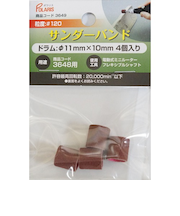 POLARIS　サンダーバンド　3649