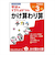 学研（Gakken）　できたよドリル　N05529　3年かけ算わり算