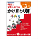 学研（Gakken）　できたよドリル　N05529　3年かけ算わり算
