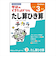学研（Gakken）　できたよドリル　N05528　3年たし算ひき算