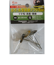 POLARIS　ホイール型研摩ブラシ3ｐｃ　3642