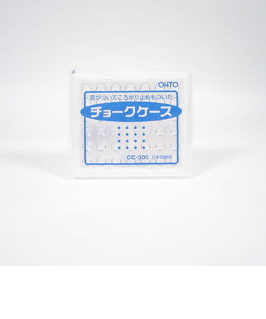 オート　チョークケース　8本収納用　CC－300