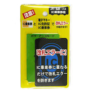 パワーアップカード　プラス　シェリーカード