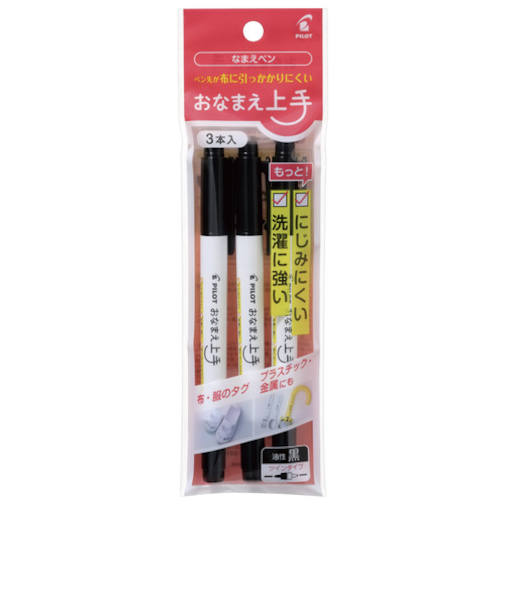 パイロット（PILOT）　名前ペン　おなまえ上手　3本パック　P-MOJ-1FE-3B