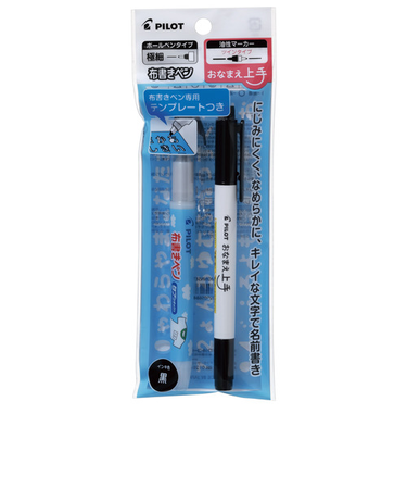 パイロット（PILOT）　布書きおなまえ上手　テンプレ付　極細EF　PMONNSETEF