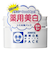 石澤研究所　透明白肌　薬用ホワイトパックN