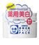 石澤研究所　透明白肌　薬用ホワイトパックN