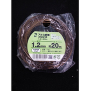 八幡ねじ（YAHATA）　アルミ針金　1.2mm×20m　ブロンズ
