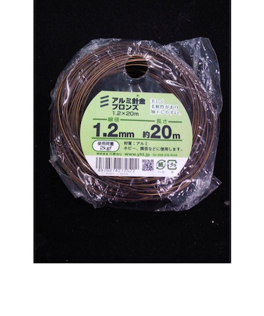 八幡ねじ（YAHATA）　アルミ針金　1.2mm×20m　ブロンズ
