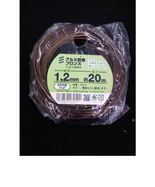 八幡ねじ（YAHATA）　アルミ針金　1.2mm×20m　ブロンズ
