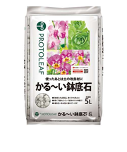 プロトリーフ（PROTOLEAF）　かる～い鉢底石　5L