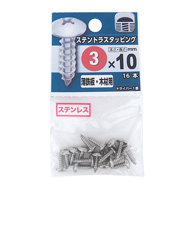 八幡ねじ　ステントラスタッピング　3×10mm