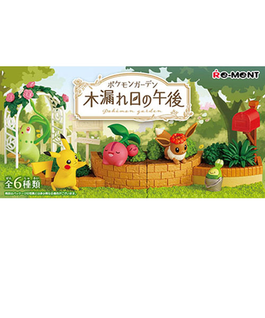 リーメント　ポケットモンスター　ポケモンガーデン　～木漏れ日の午後～