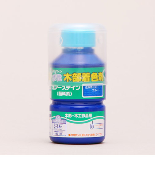 和信　ポアーステイン　130ml　ブルー