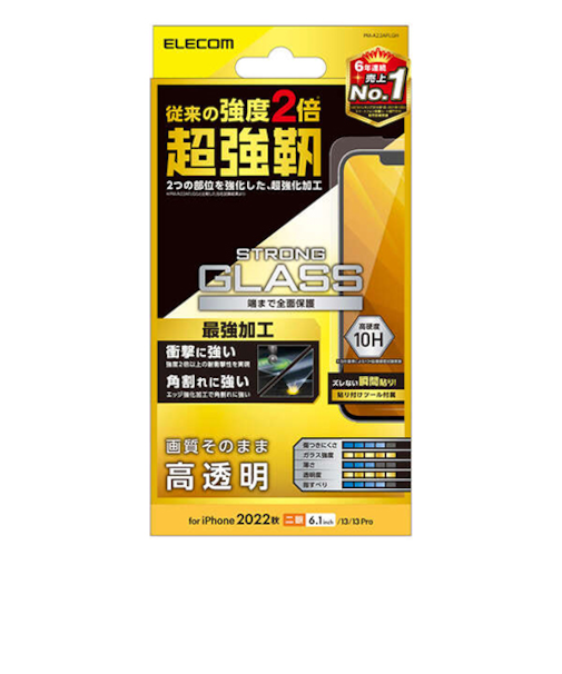 【iPhone14／13／13Pro】　エレコム（ELECOM）　ガラスフィルム　超強靭　高透明　PM-A22AFLGH